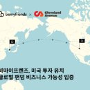 주식회사 마이프랜즈 이미지