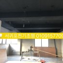 예술조명전기 이미지