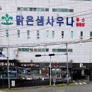 샘 사우나 이미지