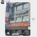 동해당약국 이미지