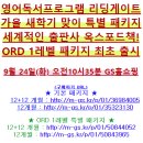 엘.씨.에이영어학원 | 온라인어학원 이만하면 집에서도 최상급