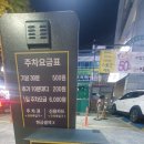 반송시장2번공영주차장 입구 네이버블로그