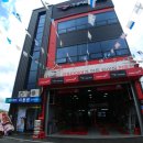 타이어프로 호계점 이미지