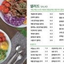 샐러리아부천