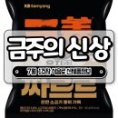 삼양시장파리바게뜨 - 강북구 삼양로 239 | [금주의 신상] 삼양 우지 짜르르 & 팀홀튼 랍스터 페스티벌 등 7월 1주 차 식음료 주요 신제품 정보
