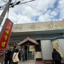 대북경 - 군산시 신평1길 3 | [전북 군산 중국집] 사장님 귀 당나귀에 나온 대북경 내 돈 내산 후기