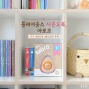 코토이 | 6개월 아기 사운드북 추천 플레이송스 영어 사운드북 아보코 직접 써본 후기