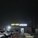 삼천포에서 배타고 제주도가기! 오션비스타 프렌즈룸 후기(24.07)