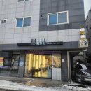 씨유 서산동문주공점 | 서산미용실 볼륨매직으로 유명한 유한헤어 서산동문점 후기