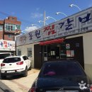 대구에서소문난찜갈비