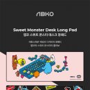 스위트몬스터 이미지