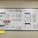 해물요리어가 이미지