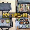 밥심도시락 | 천안 도시락 배송 전문업체 지음도시락 백반 샐러드 후기