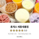휴게소 세종새롬점