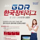 한국골프존 이미지