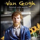 가배스토리 | 🍀 [대전] 반고흐 전시회 후기 (대전시립미술관, 잇마이타이, 가배로스터스)