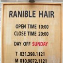 라니블 | 입소문 좋은 산본 미용실 추천 - 라니블 이용후기(가격, 이벤트정보, 예약방법)
