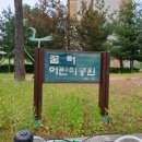 꿈터공원 이미지