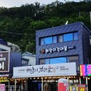 해맞이건어물 - 영덕군 영덕대게로 119-2 | 해맞이건어물