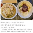 정도면 | 강동구 찜닭 초계국수 닭집애 성내점 - 이정도면 비추 후기