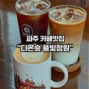 다온숲풀빛정원 이미지