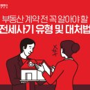 바우부동산중개주식회사 이미지