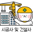 정평건설정보 네이버블로그