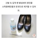 세탁한 신발에서 발냄새가 나는 이유 이미지