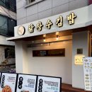 신의김밥