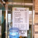 심학산도토리 국수 이미지