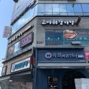 고마워감자탕 | 뼈해장국 맛집 가정동 고마워 감자탕 엄돈엄산 후기
