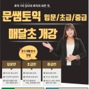 민병철어학원