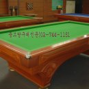 신용당구장 이미지