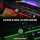 📢 순정 파츠를 업그레이드 시킨 완벽한 순정형 제품 ✨ 이미지
