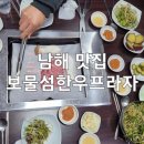 보물섬남해한우축협프라자 이미지