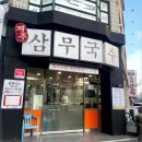 제주국수 네이버블로그