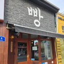 꿀밥스 | 만동제과, 대도호부관아, 호리가 에그타르트, 갤러리밥스, 강릉닭강정 옥수수닭강정, 강릉맛집 솔직후기