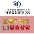 서진단조