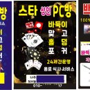 바둑이PC 이미지
