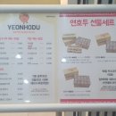 연호두국회의 이미지