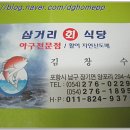 감포은정아구 이미지