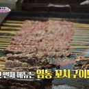 슈돌 나은 건후 염통 꼬치구이 먹방.gif 이미지