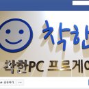 착한PC카페 이미지