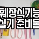 화훼장식기능사(중급) 이미지