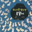 동화책