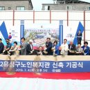 유성구노인복지관 이미지