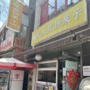 미미전병 이미지
