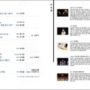 국립국악관현악단 <격格, 한국의 멋> 이미지