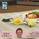 ＜ 김영빈 요리연구가의 - 닭고기피자와 토마토귤즙절임 ＞ 이미지