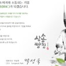 삼송빵집 - 동구 팔공로51길 15-6 | 삼송빵집
